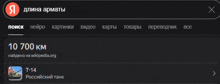 a screenshot of a search for t-14 russian tank on wikipedia.org