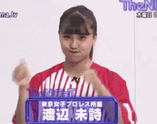 Miu Watanabe Tjpw GIF - Miu Watanabe Tjpw Thumbs Up GIFs