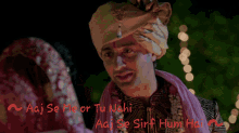 a bride and groom looking at each other with the words aaise me or tu nahi
