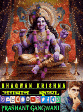 Krishna कृष्ण GIF - Krishna कृष्ण Shri Krishna GIFs