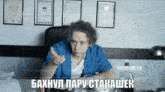 a woman in a blue scrub is sitting at a desk in front of a screen that says 10:09:58