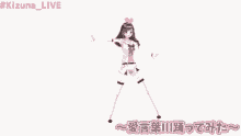Kizuna Dancing GIF - Kizuna Dancing Cute GIFs