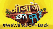 Jcph Jijaji Chhat Per Hain GIF