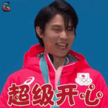 羽生结弦 冬奥会 开心 笑 GIF - Yuzuru Hanyu Winter Olympic Games Happy GIFs