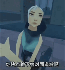 a cartoon character with chinese writing on the bottom