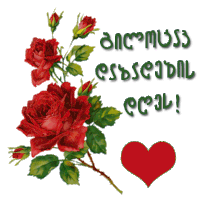 a red rose with green leaves is next to a red heart that says " essential love "