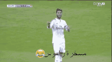 مسخرة راموس لا لا مدريد ريال سيرجيو اسبانيا كرة قدم GIF - Ramos Real Madrid Football GIFs