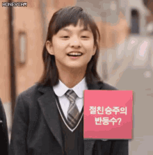 Fromis Fromis_9 GIF