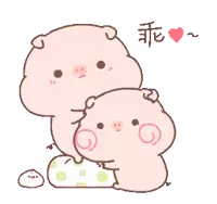 a couple of pigs sitting next to each other with a heart in the middle
