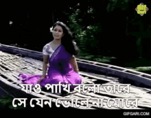Farhana Mili Bangla Gaan GIF - Farhana Mili Bangla Gaan Gifgari GIFs