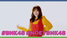 Noeybnk48 Dancing GIF - Noeybnk48 Dancing GIFs