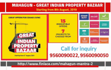 Gipb Great Indian Property Bazaar GIF - Gipb Great Indian Property Bazaar Mahagun Gipb GIFs
