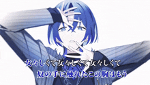 a blue haired anime character is holding his hand to his head