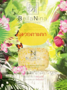 Bellanina She GIF - Bellanina She Silkygoldnanosoap GIFs