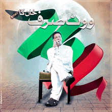 Vote Imran Khan Ka Imran Khan GIF - Vote Imran Khan Ka Imran Khan Pti Flag GIFs