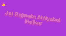 Jai Ahilyabai GIF - Jai Ahilyabai Holkar GIFs