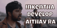 Inkentha Develop GIF - Inkentha Develop Aithav GIFs