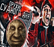 a man in a red jacket is holding a flashlight in front of a man 's face