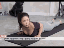 韓國瑜珈 Yoga GIF - 韓國瑜珈 Yoga Exercise GIFs