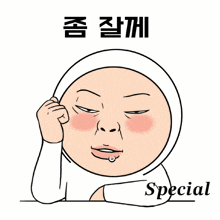 a cartoon drawing of a person with the word special below it