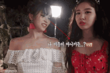 Minayeon Shoulder GIF - Minayeon Mina Nayeon GIFs