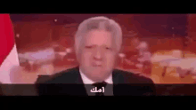 Ommak, Oh Mommy, Mama, Mommy, Mortada Mansour, Zamalek, Insult GIF - مرتضى منصور يمة GIFs