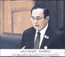 Prayuth Vote GIF