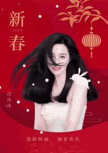 Fan Bingbing Happy Chinese New Year GIF - Fan Bingbing Happy Chinese New Year Years Of The Rabbit GIFs