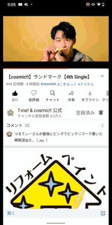 こずみっく Cosmicii GIF - こずみっく Cosmicii そらくん GIFs