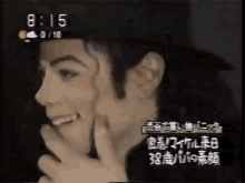Michael Jackson Happy GIF - Michael Jackson Happy Smile GIFs
