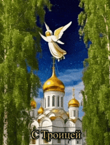 a statue of an angel is flying over a church with russian writing on it