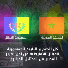 Algérie GIF