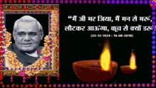 India Candles GIF - India Candles GIFs