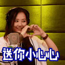 Jane Zhang Liangying Give You A Heart GIF - Jane Zhang Liangying Give You A Heart Love You GIFs