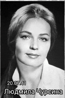 a black and white photo of a woman with russian writing on it