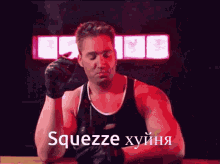 Sad Squezze GIF - Sad Squezze GIFs
