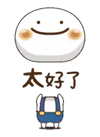 a cartoon character with a smiley face and chinese writing behind it