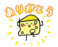 a cartoon drawing of a piece of cheese with the words " ありがとう " in orange letters behind it