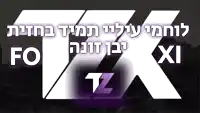 a purple and white logo with the letters fo and xi on it