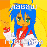 a cartoon girl with blue hair and green eyes is pointing at something