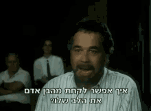 Israel Burekas GIF - Israel Burekas Barkan GIFs