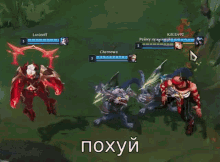 a screenshot of a video game in a foreign language that says " poxyi "