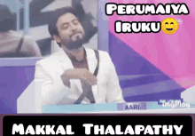 Makkal Thalapathy Aari GIF - Makkal Thalapathy Aari GIFs