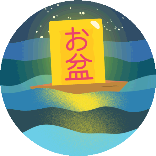 お盆 Obon Festival Sticker - お盆 Obon Festival Bon Festival Stickers