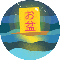 お盆 Obon Festival Sticker - お盆 Obon Festival Bon Festival Stickers