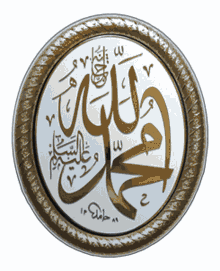 muhammad kaligrafi