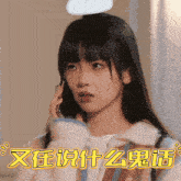 a woman is talking on a cell phone with chinese writing on the bottom