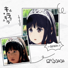 a picture of a girl with a tiara on her head and a picture of a girl with a crown on her head