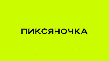 a yellow background with white letters that say pup