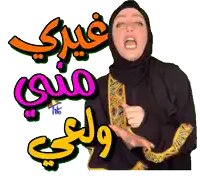 a woman wearing a hijab is giving a thumbs up in front of arabic writing
